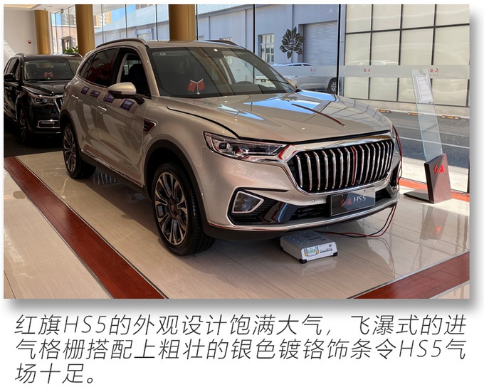 红旗HS5卖疯了!提车要等一个月,送四年免费保养