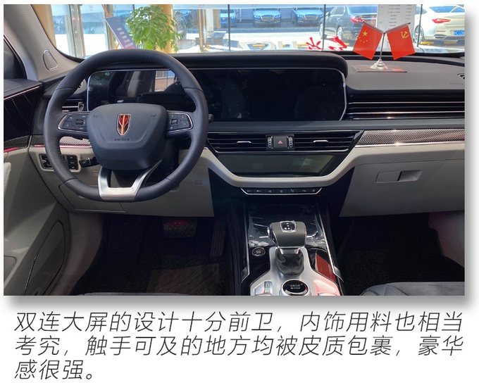 红旗HS5卖疯了!提车要等一个月,送四年免费保养