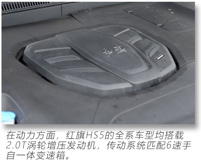 红旗HS5卖疯了!提车要等一个月,送四年免费保养