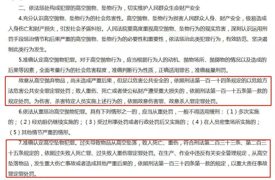 14月龄宝宝被砸脑死亡后续：不排除高空抛物