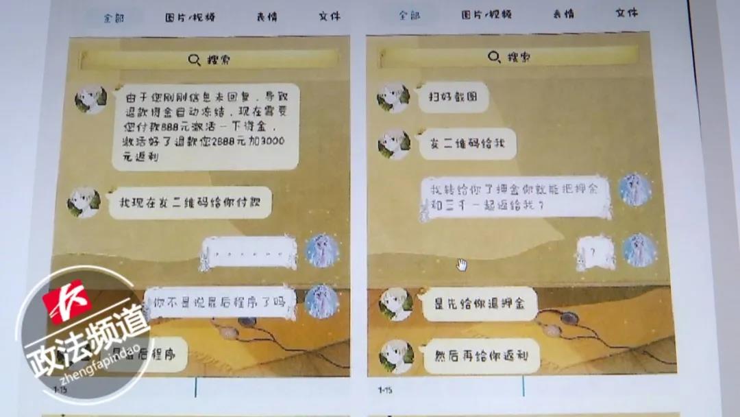 多地学生用手机上网课被骗防骗教育十分重要