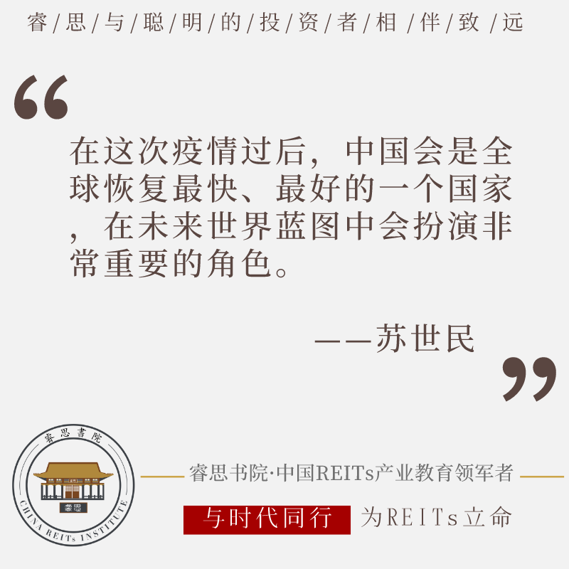 出社会以后-挂机方案首发：苏世民与张磊、郁亮对话实录全文分享丨睿思书院x中信出书 ...挂机论坛(15)