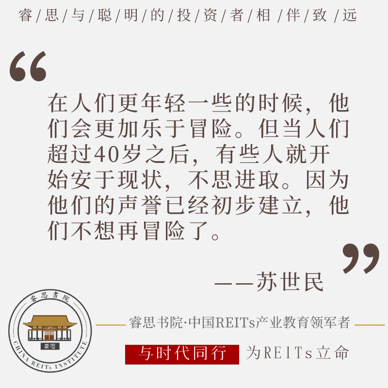 出社会以后-挂机方案首发：苏世民与张磊、郁亮对话实录全文分享丨睿思书院x中信出书 ...挂机论坛(12)