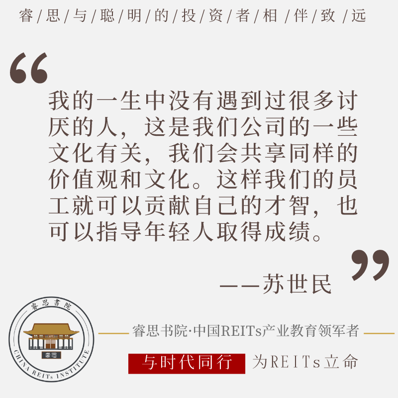 出社会以后-挂机方案首发：苏世民与张磊、郁亮对话实录全文分享丨睿思书院x中信出书 ...挂机论坛(11)