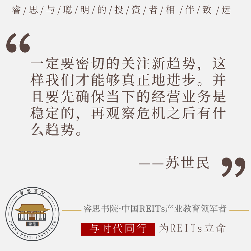 出社会以后-挂机方案首发：苏世民与张磊、郁亮对话实录全文分享丨睿思书院x中信出书 ...挂机论坛(7)