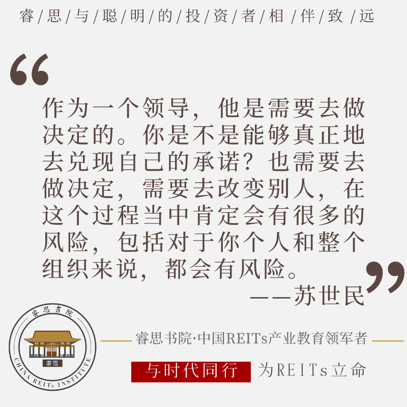 出社会以后-挂机方案首发：苏世民与张磊、郁亮对话实录全文分享丨睿思书院x中信出书 ...挂机论坛(22)
