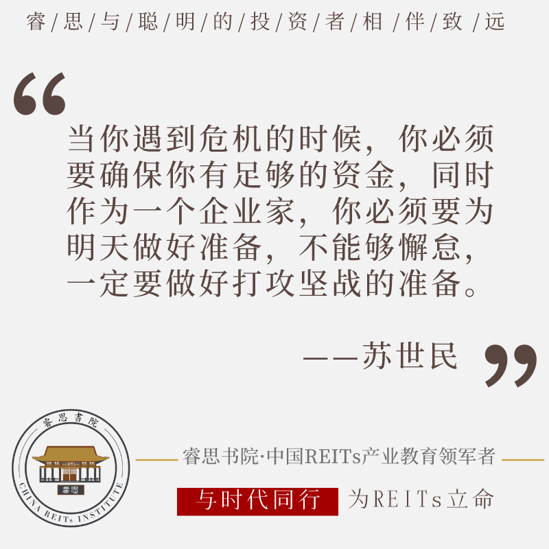 出社会以后-挂机方案首发：苏世民与张磊、郁亮对话实录全文分享丨睿思书院x中信出书 ...挂机论坛(6)