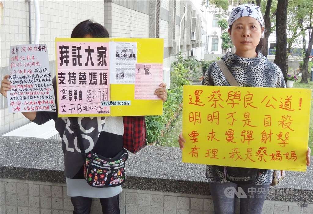 台士兵靶场中枪身亡被判自杀 案件12年后重启调