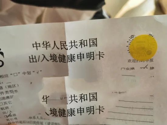 入境前需填写健康申明卡,无症状者被贴黄标
