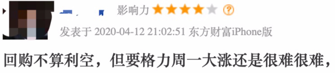 图片来源:东方财富网