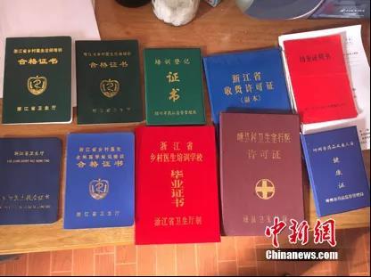 张洪兴获得的医疗领域证书等。崇仁镇中心卫生院提供