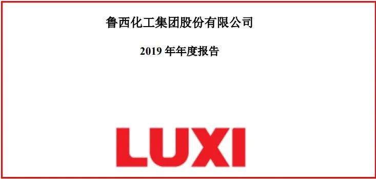 鲁西化工招聘_山东聊城鲁西化工哪个部门工资高些适合女孩子进去... 化工工程师 帮考网