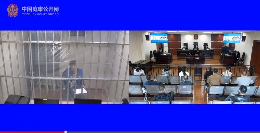 4月13日庭审直播 　　图据中国庭审公开网