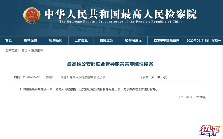 14岁女孩自愿发生关系不算强奸？检察官不认同