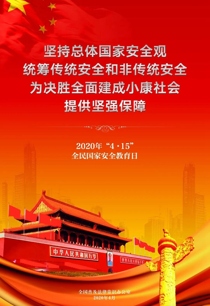 安全教育日是哪一年设立的 74c2-isehnnk6798896.jpg