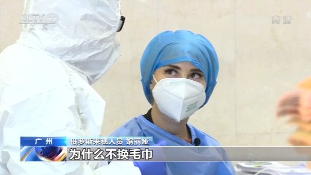 广州集中隔离点为入穗人员提供精细化服务