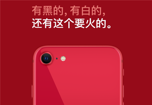 新iPhoneSE中国文案造吐槽网友：还招人吗