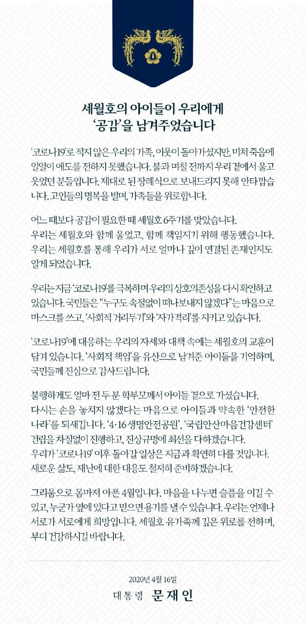 △文在寅总统在社交媒体发文