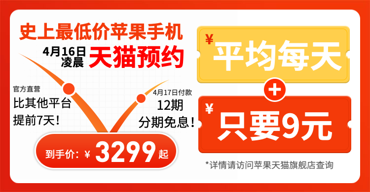 apple官方旗舰店会提前发货么 cc83-iskepxs5497322.png