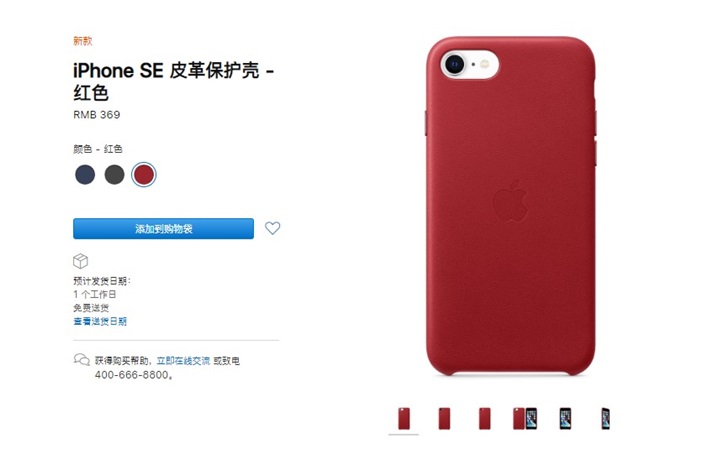 苹果发新款iPhone SE手机壳：含皮革和硅胶两种款式