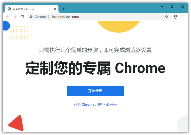 chrome浏览器怎么上网 42d3-iskepxs5878549.png