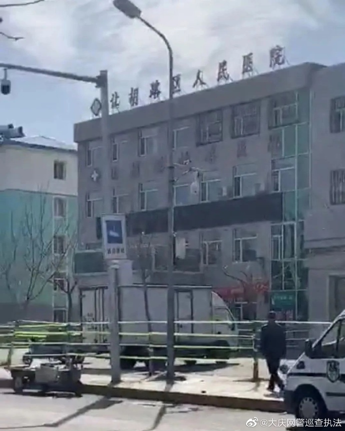 黑龙江大庆市让区人民医院隔离12个外国人？警方