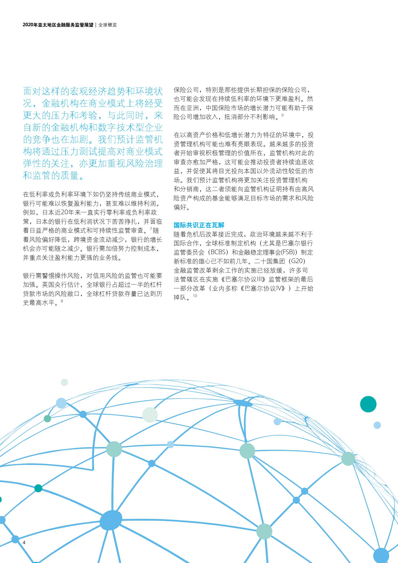 亚太地区经济总量_亚太地区(2)