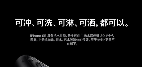 新iPhoneSE中国文案造吐槽网友：还招人吗