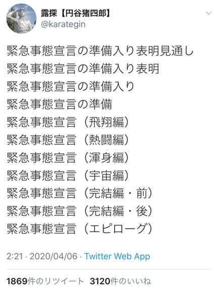 （图片来源于推特截图）