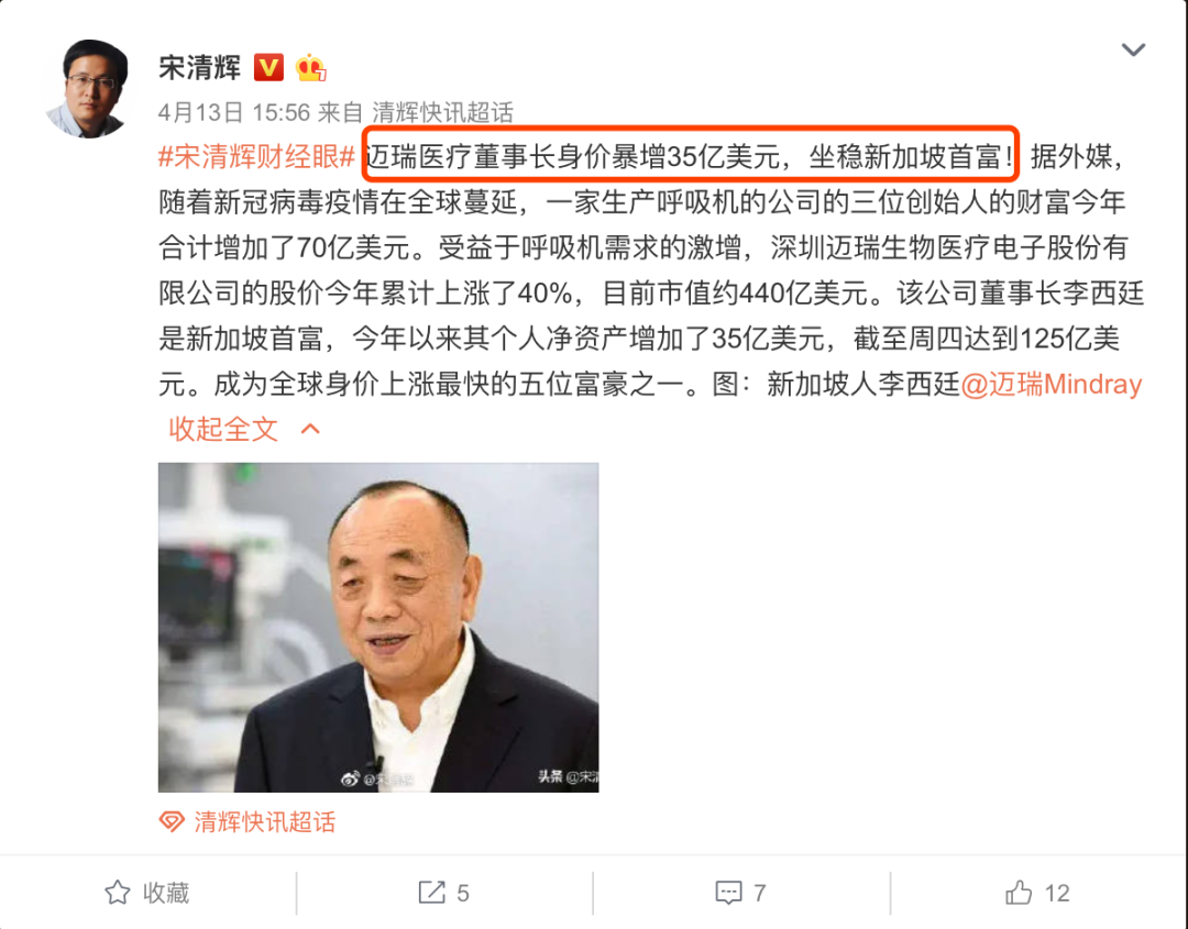 立志为民族争光的迈瑞医疗董事长李西廷为何加入新加坡国籍