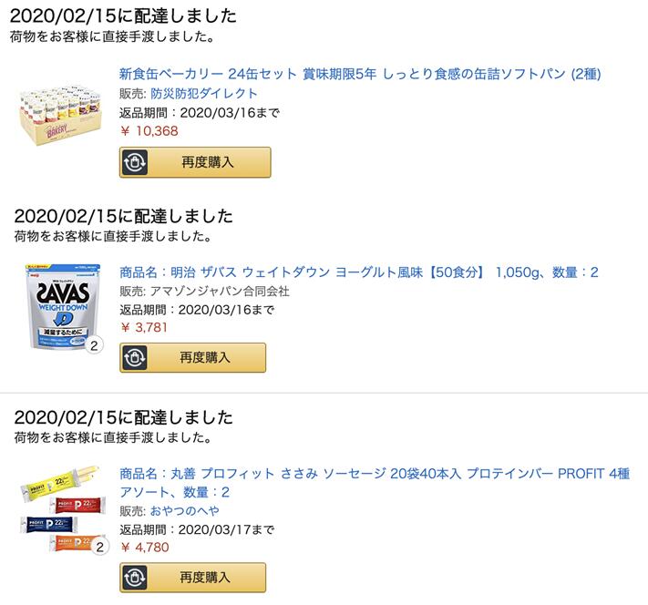 （图片为笔者亚马逊购物记录截图）