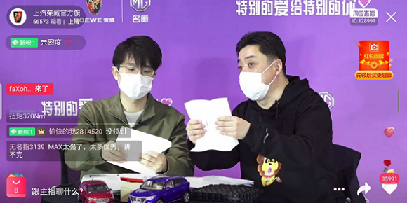 汽车高管和中年网红的直播卖车二三事
