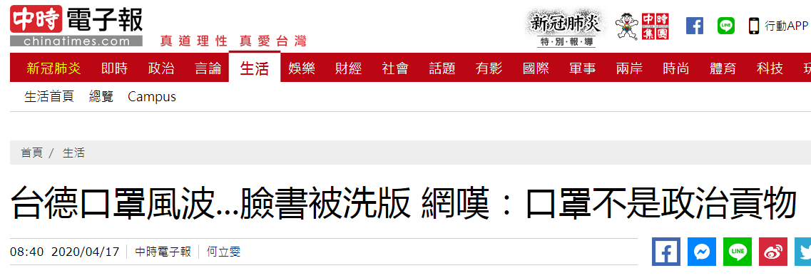 德国“不提台湾”后 绿营网军果然开始“讨伐”