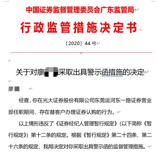 人口罚款_罚款单图片(2)