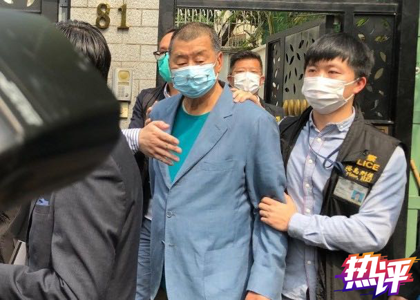 △4月18日下午,香港警方将黎智英拘捕