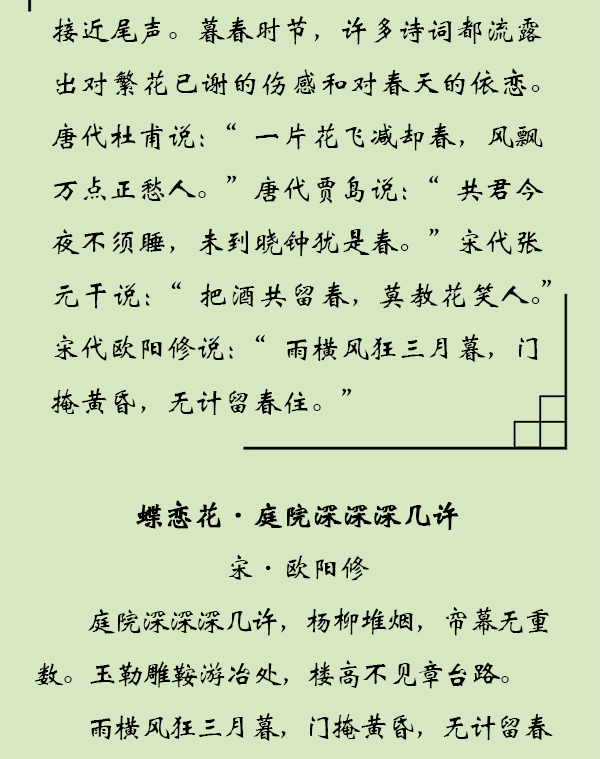 月影茶心简谱_月影下的祈祷简谱(3)