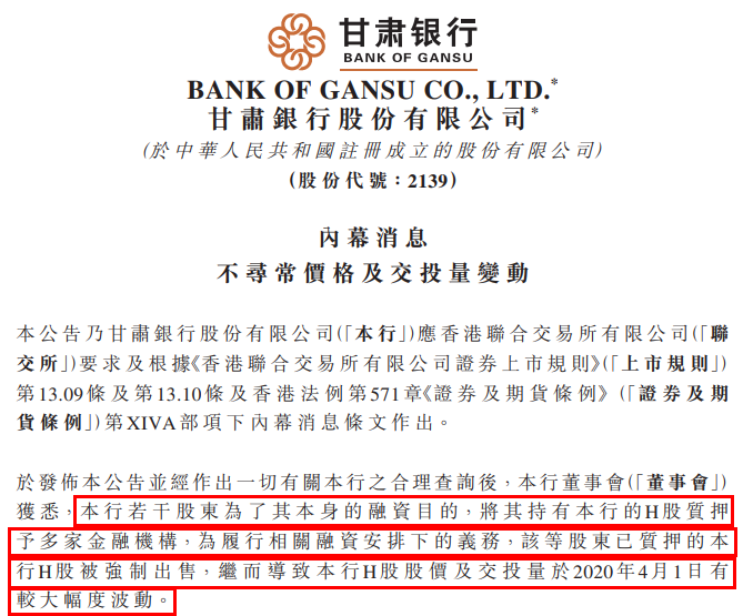 甘肃银行流水单 新浪网