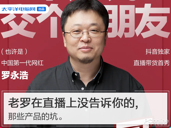 ▲怀念老罗的胡须