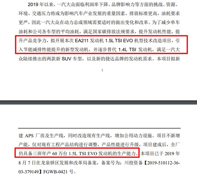 大众新高尔夫下半年上市 年产15万辆/将换搭1.5T