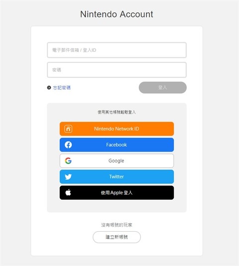 任天堂帐号现可关联苹果 ID 登录