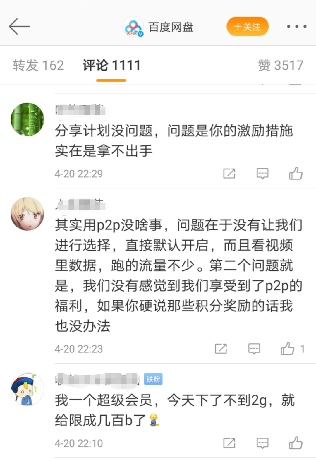 网友评论 来源：百度网盘官方微博