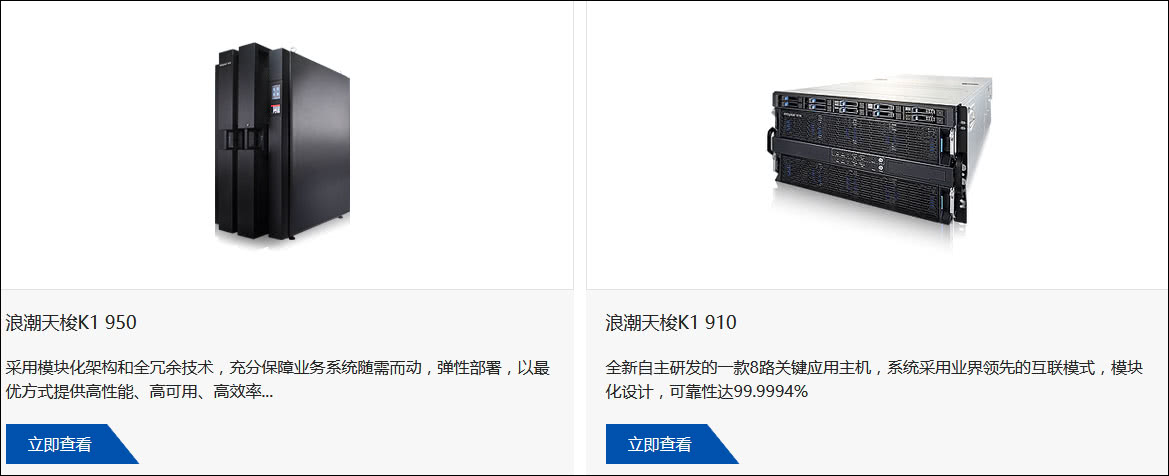 在行业趋势的带领下,浪潮信息的收入增速要超越行业增速 在行业趋势的带领下,浪潮信息的收入增速要超越行业增速