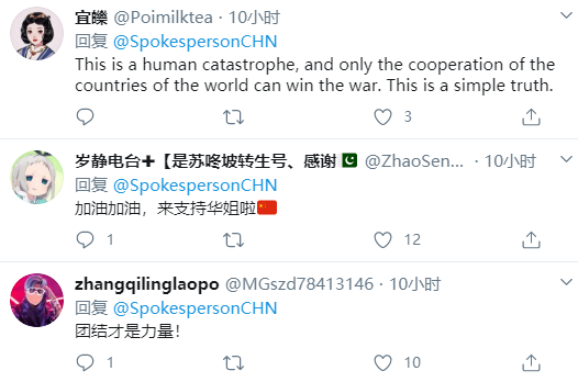 推特网友留言截图
