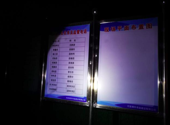  空白的监理单位和安全监督电话，以及平面布置图。