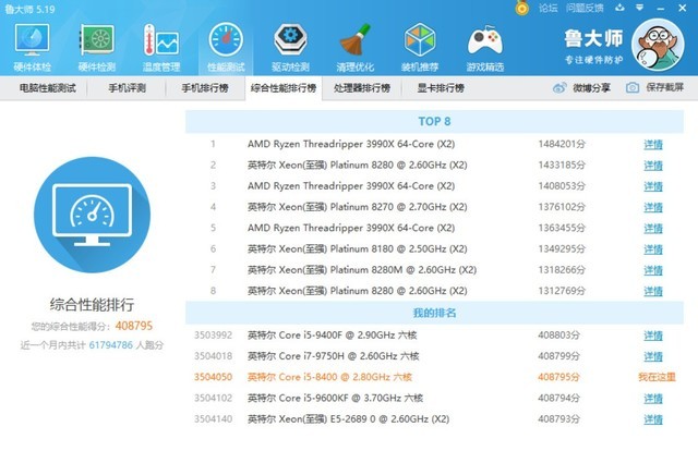 鲁大师跑分排行_鲁大师显卡跑分排行(5)