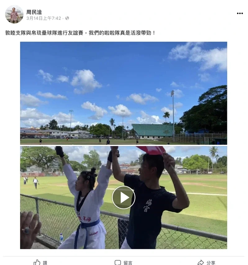 台军染疫的＂敦睦舰队＂在拜会帕劳总统等场合