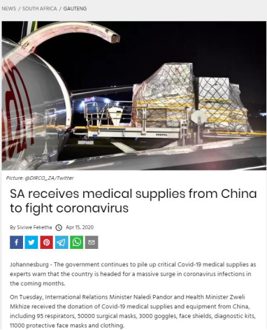 独立在线头版头条报道南非收到中国援赠抗疫物资，称这些物资为南非一线的医护人员雪中送炭。
