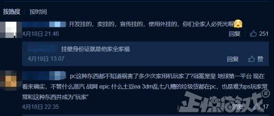 UU追踪直装科技,荒野行动直装公益