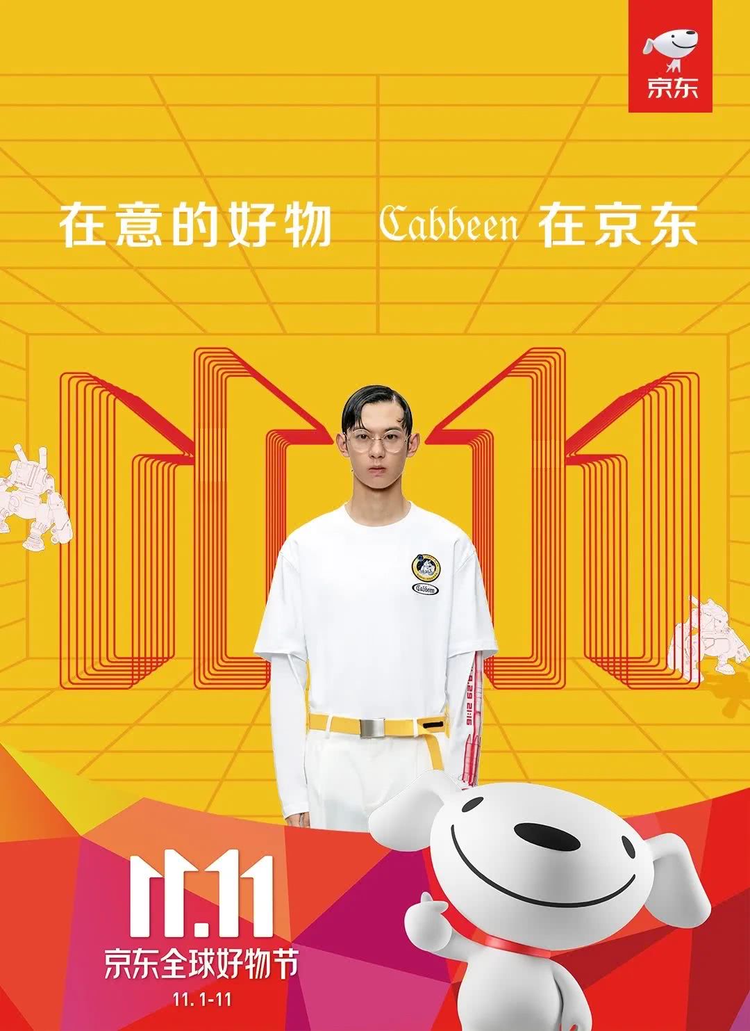 什么是最好的时代?来看Cabbeen卡宾与QQ