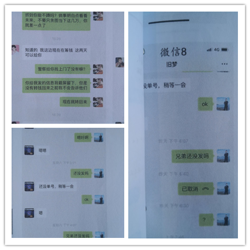 ▲谢某与客户之间的部分聊天记录